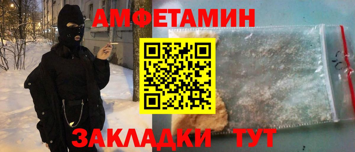Новозыбков  гидра ONION  Вход с VPN  Amphetamine Premium  Amphetamine 