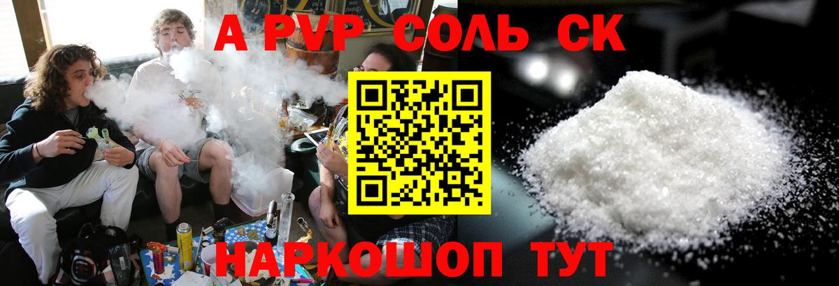 Alfa_PVP мука  A-PVP кристаллы  Вход с VPN  даркнет сайт  Новозыбков  A PVP кристаллы 