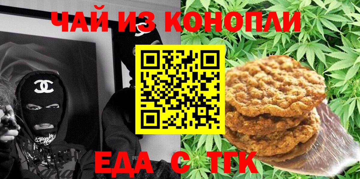 Cannafood марихуана  Вход с VPN  Новозыбков 