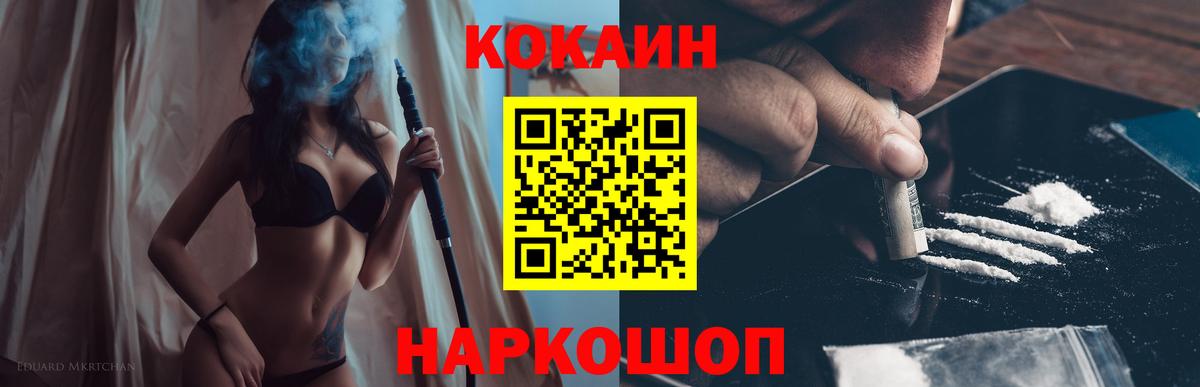 Cocaine 99% Новозыбков