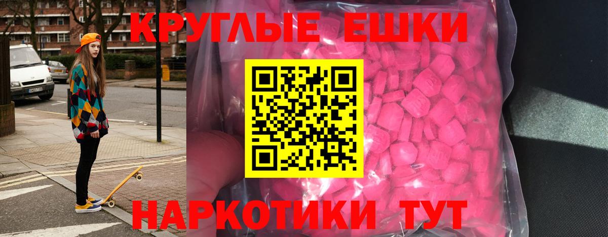 ЭКСТАЗИ 300 mg Новозыбков