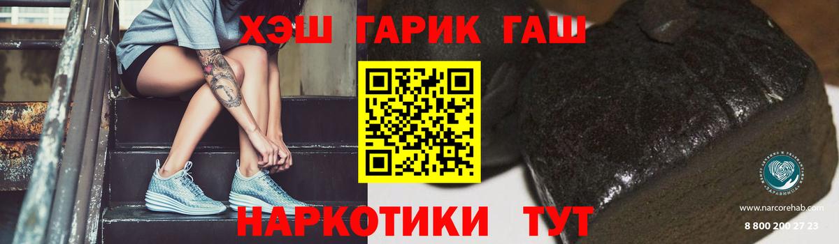 Гашиш  Вход с VPN  Новозыбков  Гашиш гашик 