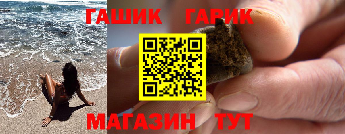 Гашиш убойный Новозыбков