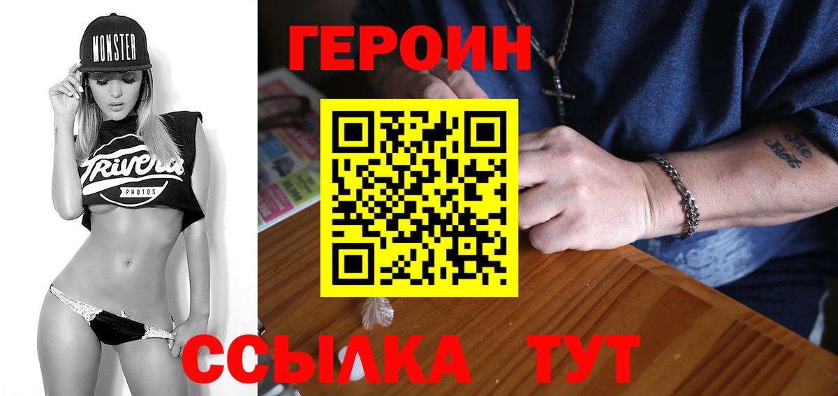Героин афганец  ГЕРОИН  Новозыбков  Вход с VPN 