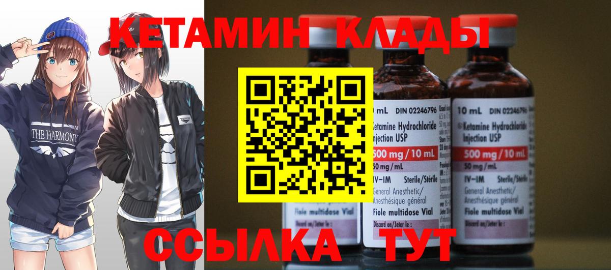 Новозыбков  Кетамин ketamine  это телеграм  Вход с VPN 