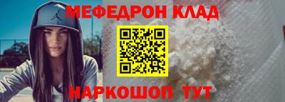 меф Будённовск