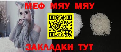 меф Будённовск