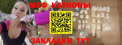 меф Будённовск