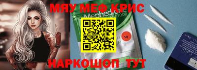 меф Будённовск