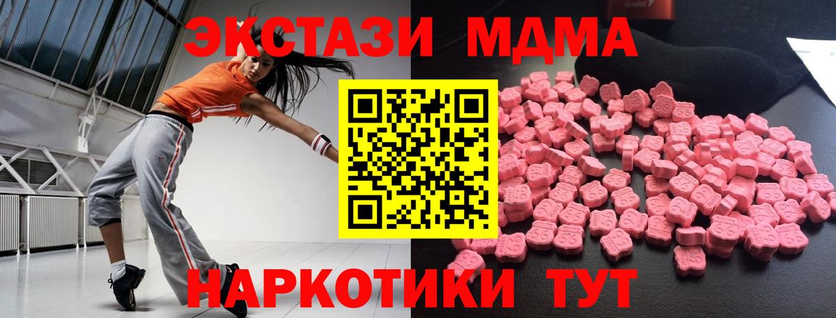 МДМА молли  Вход с VPN  Новозыбков 