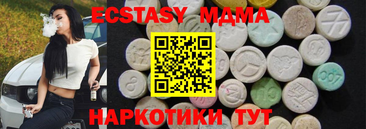 MDMA crystal Новозыбков