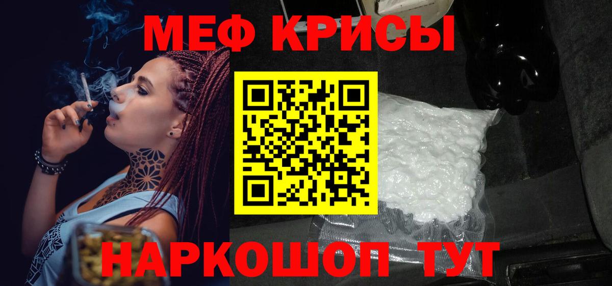 Мефедрон Новозыбков