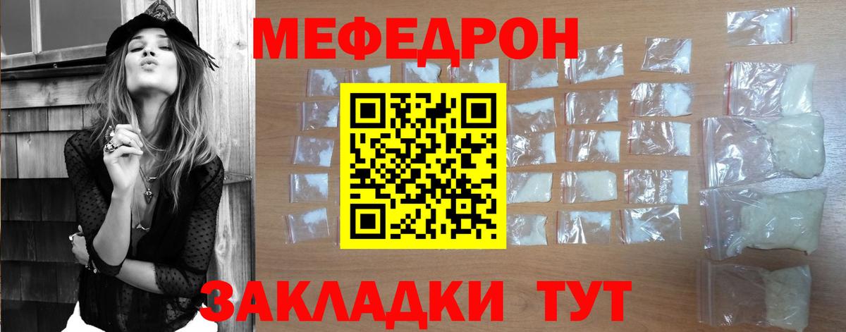 Мефедрон  цена   Вход с VPN  МЕФ  Новозыбков  Меф mephedrone  МЯУ-МЯУ 4 MMC 