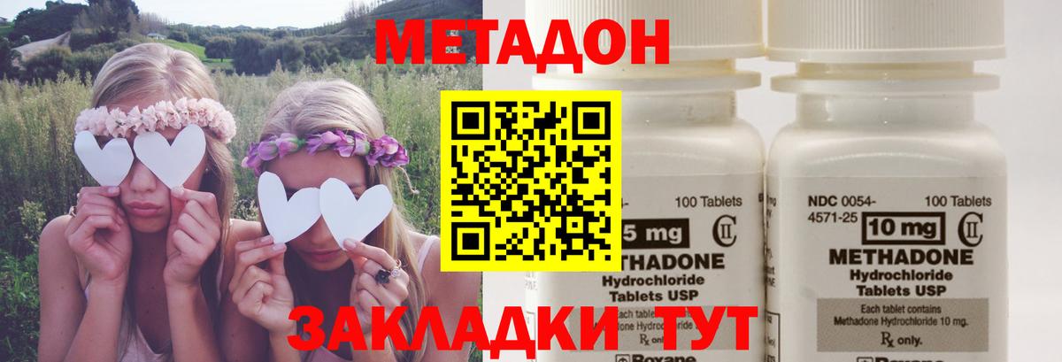 Метадон белоснежный Новозыбков