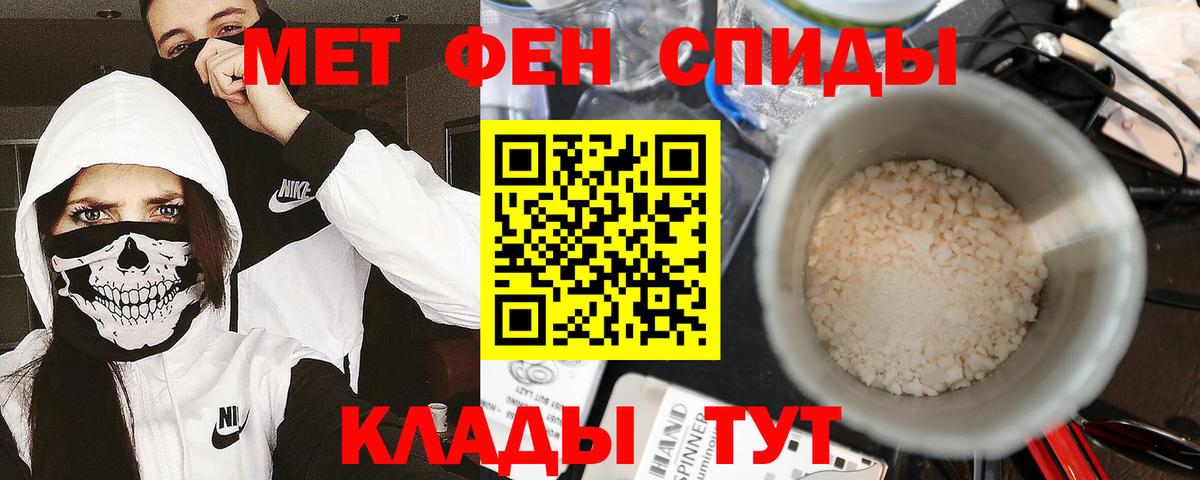 Новозыбков  Первитин кристалл  Вход с VPN 