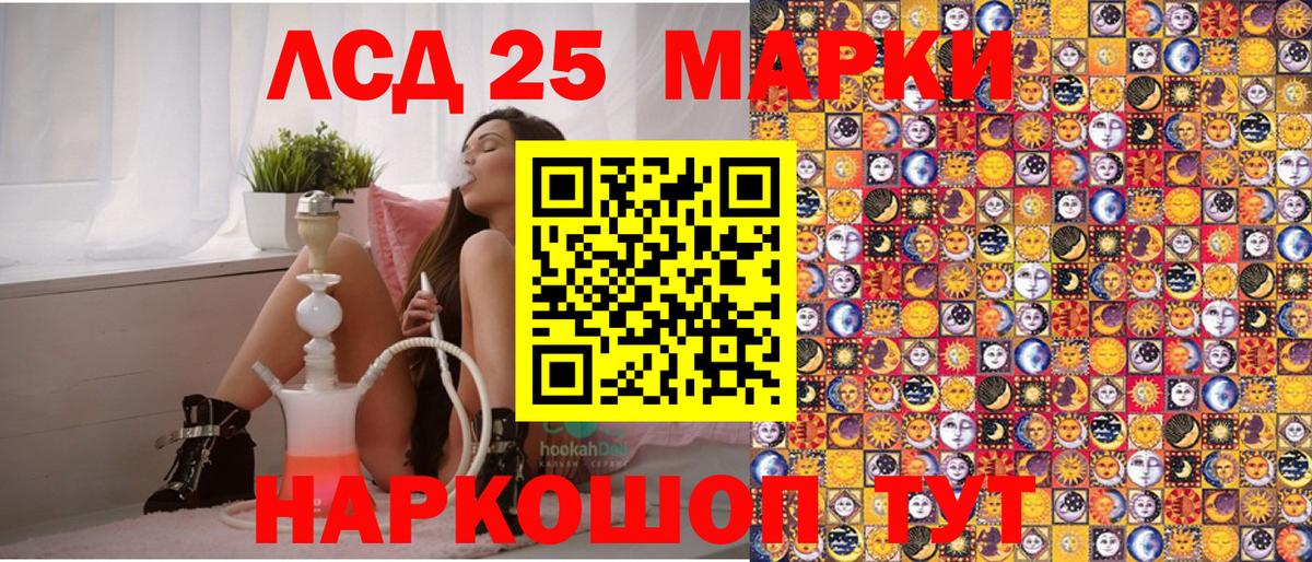 Марки 25I-NBOMe 1,8мг Новозыбков