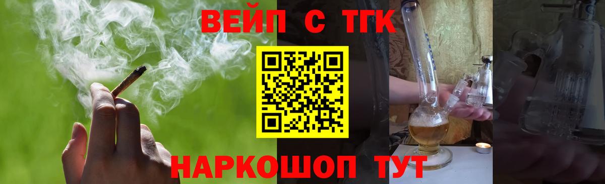 Новозыбков  ТГК вейп  кракен рабочий сайт  Дистиллят ТГК вейп  Вход с VPN 